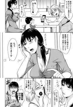 Page 88 of TSUMA ha OTTO no shiranu mani