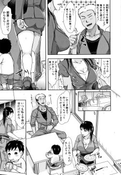 Page 91 of TSUMA ha OTTO no shiranu mani