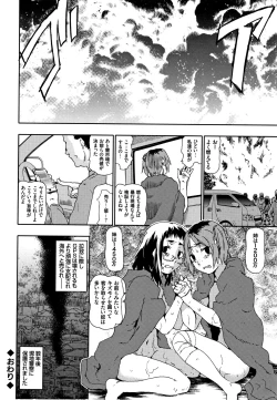 Page 149 of Nagutte Mawaso