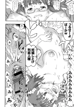 Page 17 of Nagutte Mawaso