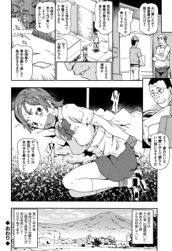 Page 59 of Nagutte Mawaso