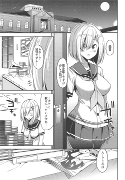 Page 4 of Hishokan no Hisho 8 Watashi no Hajimete wa