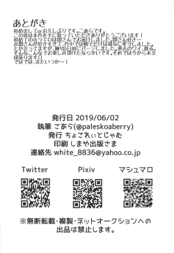 Page 21 of Virtual Sekai de Gin-san to