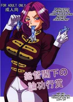 Download Soutoku Kakka no Ronkoukoushou | Cornelia's Cum-Guzzling Award Ceremony