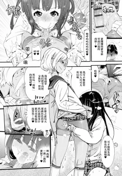 Page 4 of Uwabaki no Nioi no Kitsui Otokonoko Couple