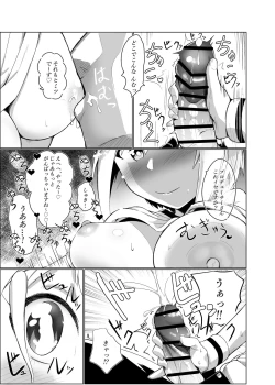 Page 6 of "Ecchi Shimasho Producer-san"