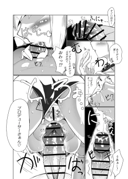 Page 7 of "Ecchi Shimasho Producer-san"