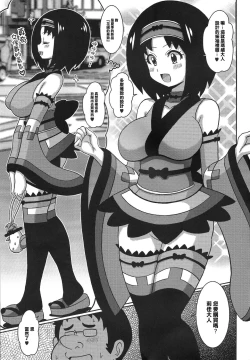 Page 4 of Furisode Erika-sama