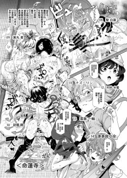 Page 28 of Oidemase!! Jiyuu Fuuzoku Gensoukyou 2kka no Tabi Musubi