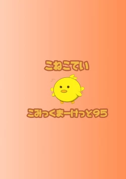 Page 26 of Yasashikute Tsuyokute Kakkoii Onee-chan