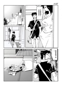 Page 28 of Kamo no Aji - Misako 4