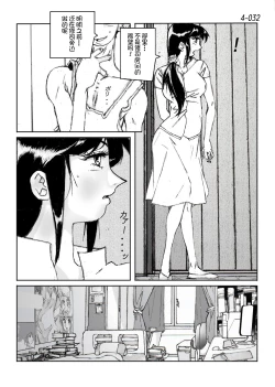 Page 33 of Kamo no Aji - Misako 4