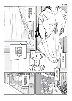 Page 34 of Kamo no Aji - Misako 4