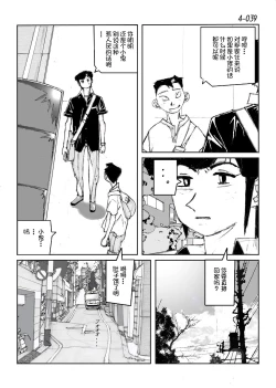 Page 40 of Kamo no Aji - Misako 4