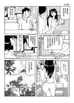Page 46 of Kamo no Aji - Misako 4