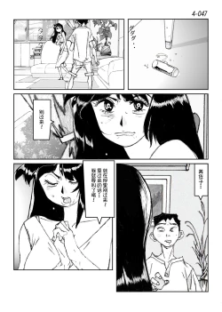 Page 48 of Kamo no Aji - Misako 4
