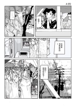 Page 52 of Kamo no Aji - Misako 4