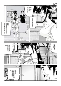 Page 56 of Kamo no Aji - Misako 4