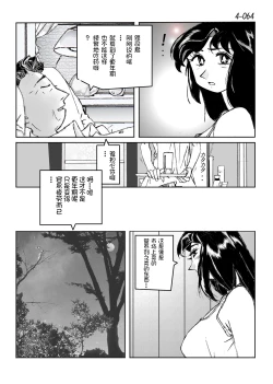 Page 65 of Kamo no Aji - Misako 4