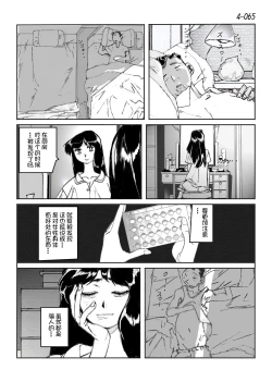 Page 66 of Kamo no Aji - Misako 4