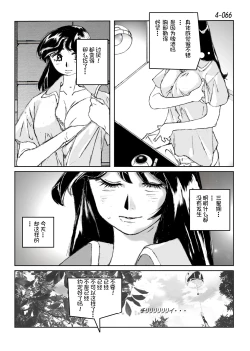Page 67 of Kamo no Aji - Misako 4