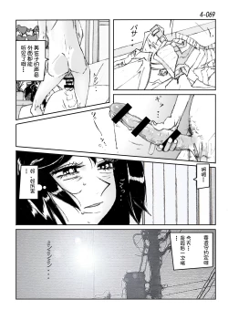 Page 70 of Kamo no Aji - Misako 4