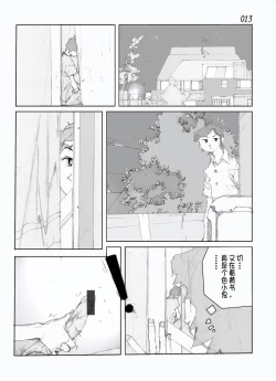 Page 15 of Kamo no Aji - Misako