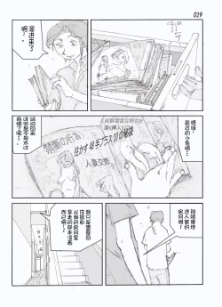 Page 21 of Kamo no Aji - Misako