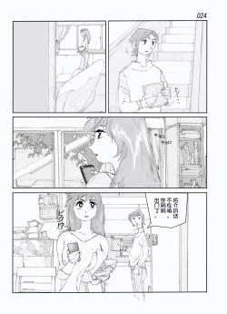 Page 26 of Kamo no Aji - Misako