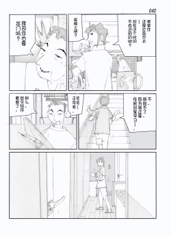 Page 42 of Kamo no Aji - Misako
