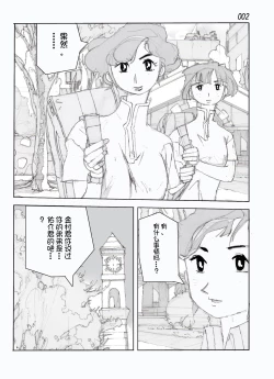 Page 4 of Kamo no Aji - Misako