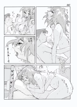 Page 65 of Kamo no Aji - Misako