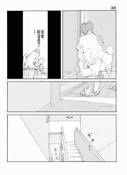 Page 71 of Kamo no Aji - Misako