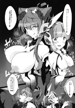 Page 12 of Seiki Zetchou Symphogear