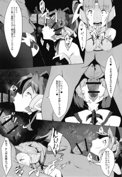 Page 13 of Seiki Zetchou Symphogear