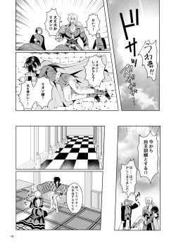 Page 18 of テイルズリンク15新刊