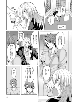 Page 24 of テイルズリンク15新刊