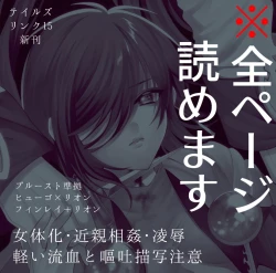 Page 2 of テイルズリンク15新刊