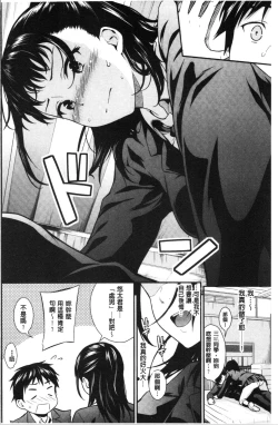 Page 103 of Suki no Shirushi