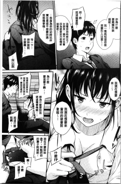 Page 104 of Suki no Shirushi