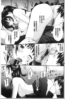 Page 110 of Suki no Shirushi