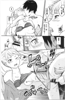 Page 126 of Suki no Shirushi