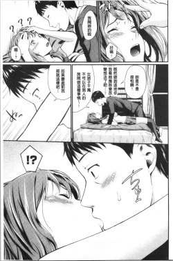 Page 14 of Suki no Shirushi