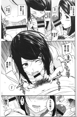 Page 176 of Suki no Shirushi