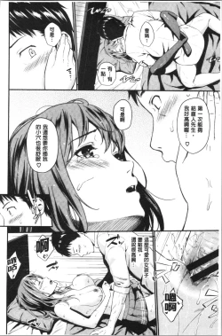 Page 19 of Suki no Shirushi