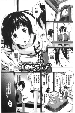 Page 26 of Suki no Shirushi