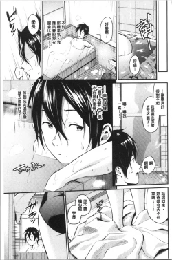 Page 28 of Suki no Shirushi