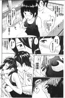 Page 31 of Suki no Shirushi