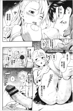 Page 53 of Suki no Shirushi