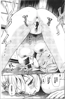 Page 62 of Suki no Shirushi